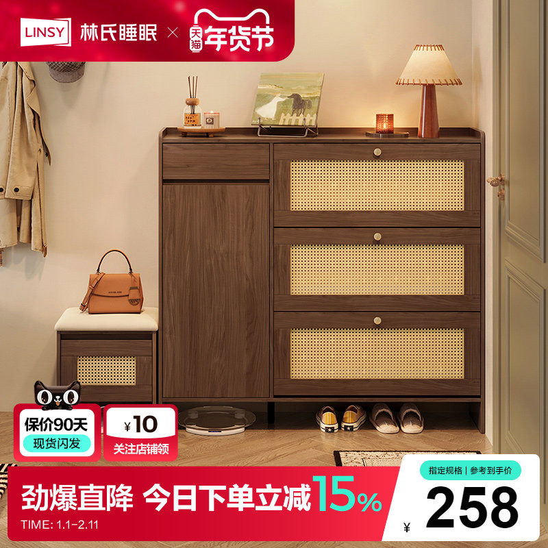 林氏家居中古风藤编门口家用入户鞋柜鞋架收纳玄关柜一体枫糖系列,住宅家具,鞋柜,淘宝优惠券,粉丝福利购,淘宝优惠卷