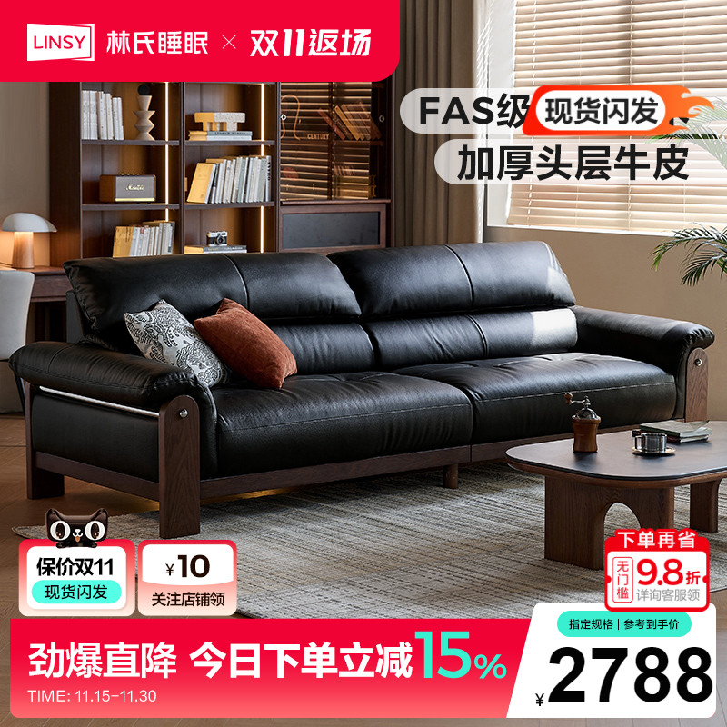 林氏家居橡木实木沙发三人位复古风真皮直排沙发客厅2025新款木业