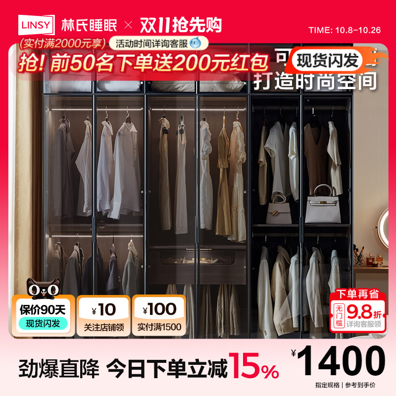 林氏家居卧室家用铝合金衣柜现代