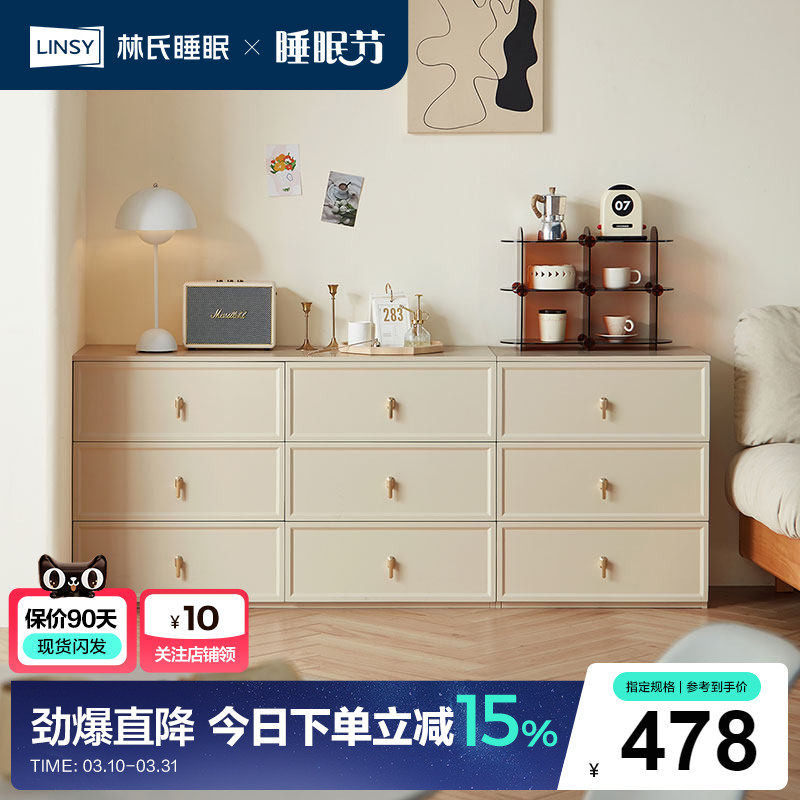 林氏睡眠三斗柜客厅卧室床头柜电视抽屉柜储物收纳柜九斗柜国补