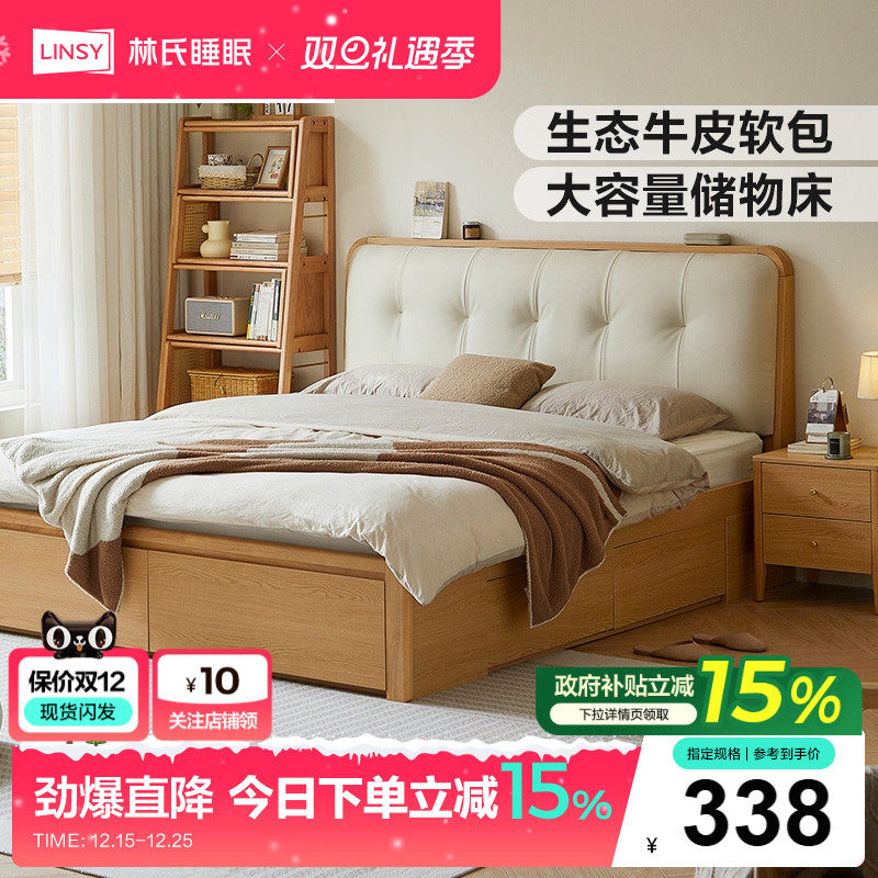 林氏家居储物高箱床小户型双人床