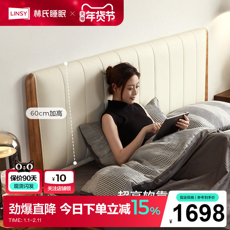 林氏家居实木床卧室家用2025新款1米8床架子排骨架佛山家具木业