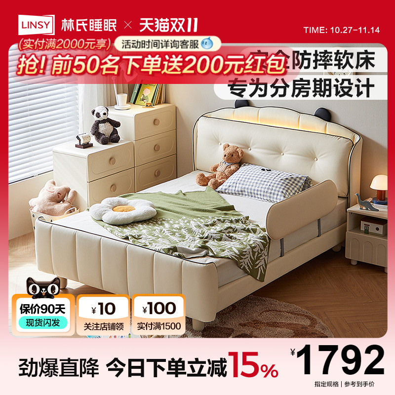 林氏睡眠儿童床实木脚带护栏床男孩女孩儿童房男童女童卧室单人床