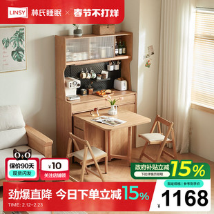 林氏家居多功能带餐桌餐边柜靠墙一体储物柜子小户型置物高柜家具