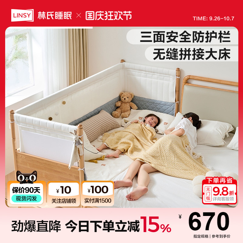 林氏睡眠儿童拼接床婴儿床宝宝床