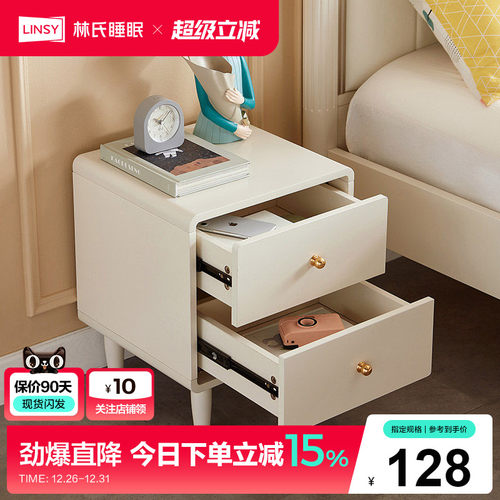 林氏睡眠床头柜实木脚