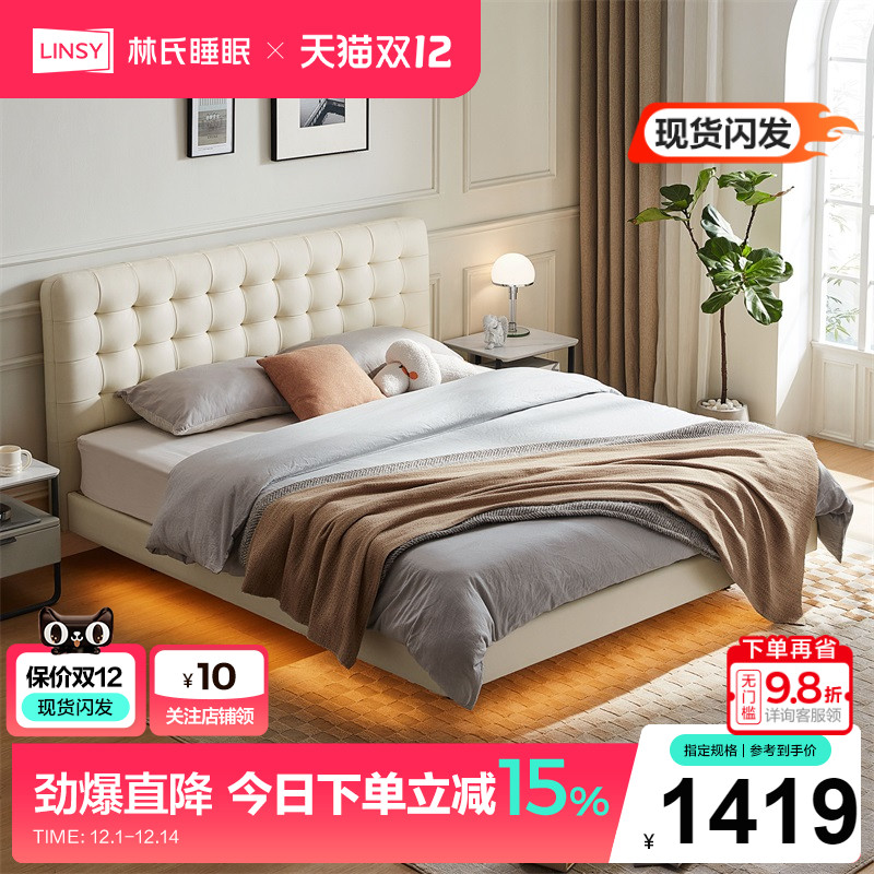 家居网红双人床林氏现代简约