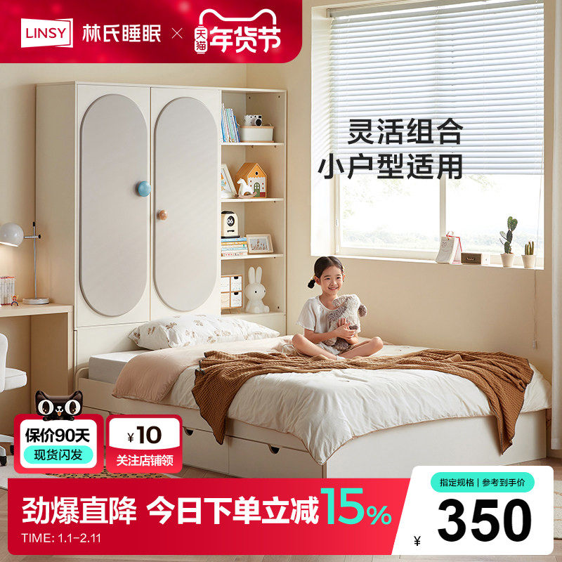 林氏睡眠奶油风儿童榻榻米床衣柜一体卧室女孩公主床CF1A政府补贴,住宅家具,儿童床/儿童抽拉床,淘宝优惠券,粉丝福利购,淘宝优惠卷