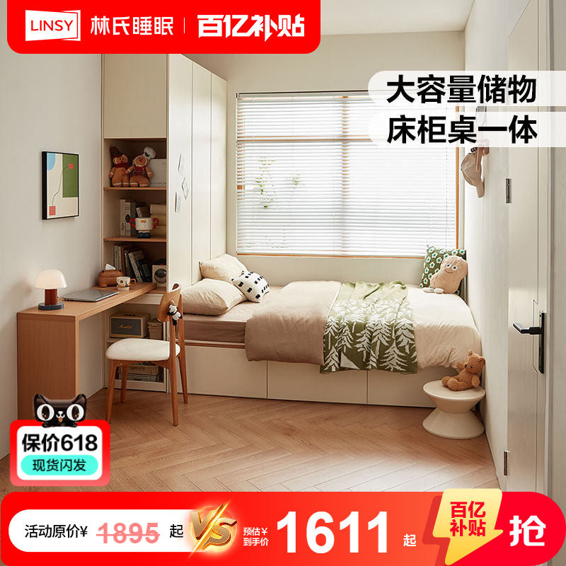 林氏家居小卧室书桌一体榻榻米衣柜组合床单人带储物柜理想家系列