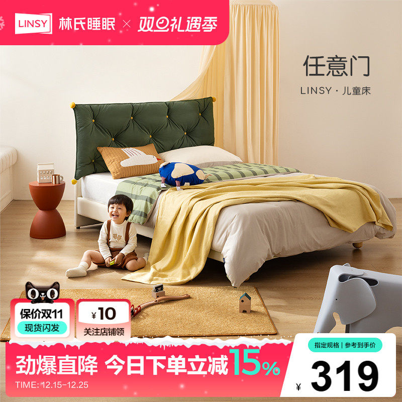 林氏家居软包儿童床任意门卧室床