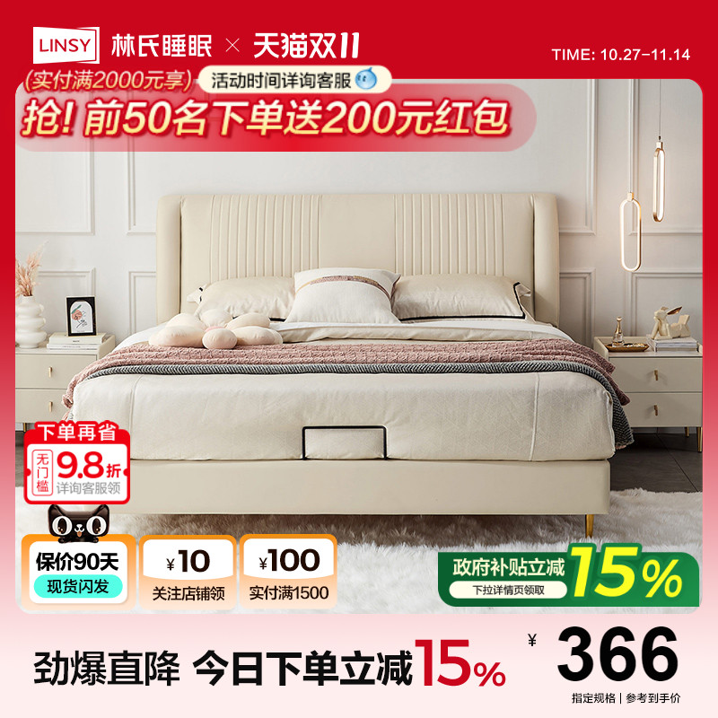 林氏家居轻奢真皮床意式卧室奶油风头层牛皮双人床PC812政府补贴
