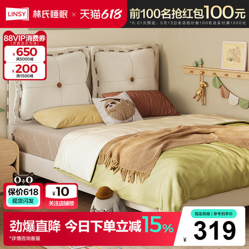 林氏家居小户型简约软包儿童床