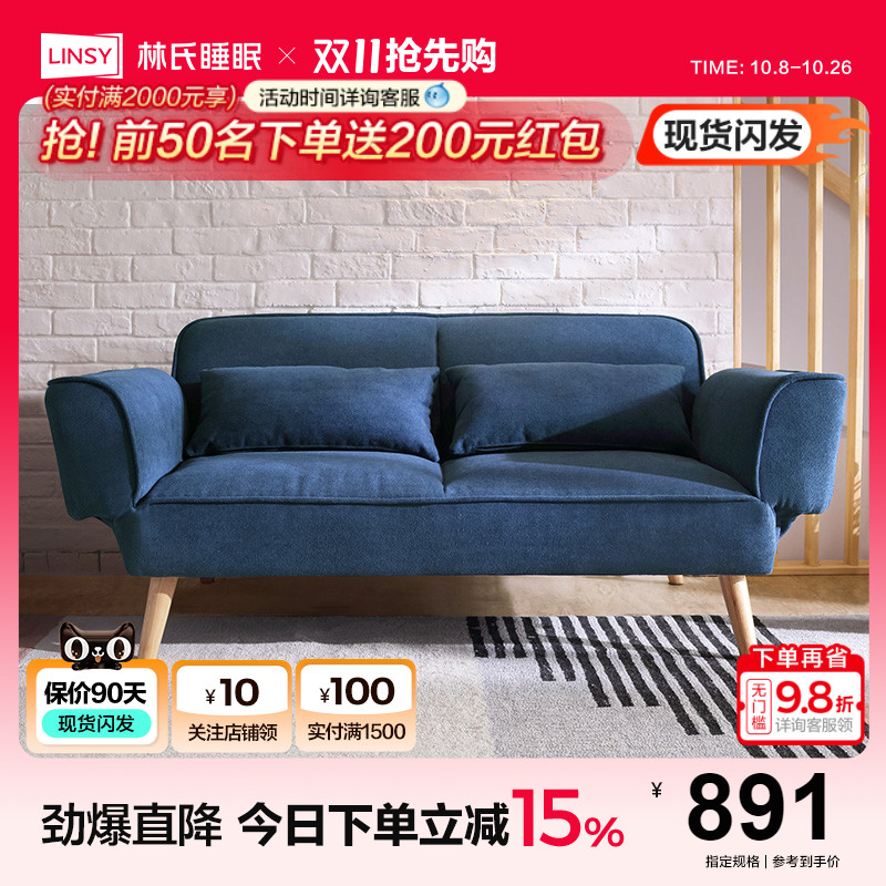 林氏家居小户型实木脚布艺沙发床两用网红可折叠客厅套装LS075