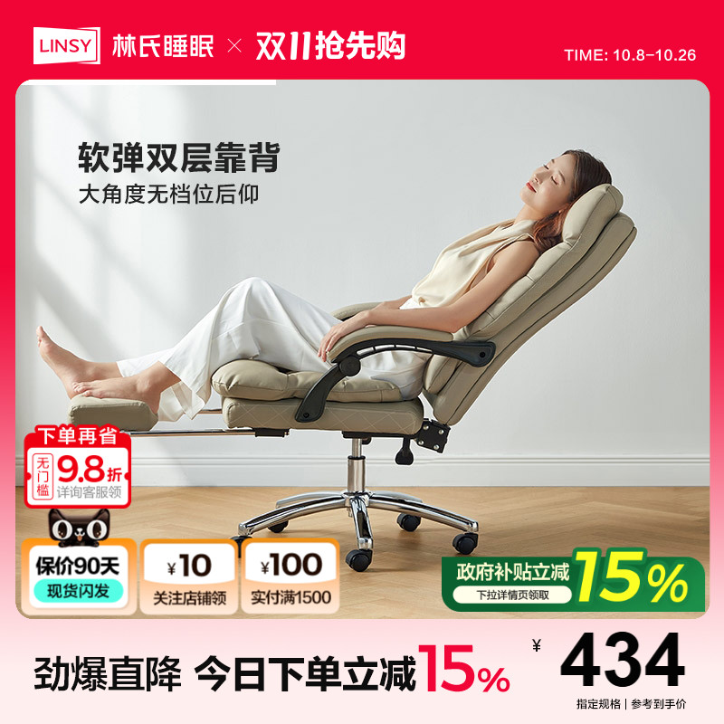 林氏家居现代简约沙发级别电脑椅