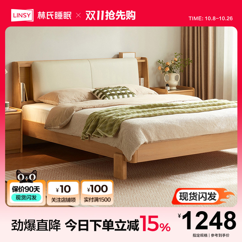 林氏睡眠床头储物床1米5软包床