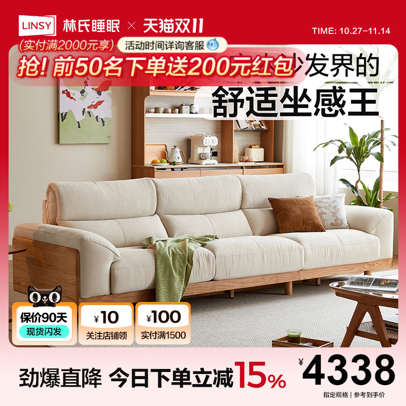 林氏家居实木沙发客厅2025新款木质家具直排布艺沙发木业可可系列