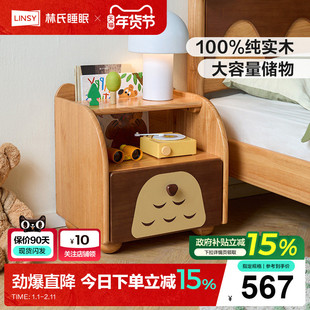 林氏睡眠现代简约全实木儿童床头柜储物隔断女孩床头书柜LH325
