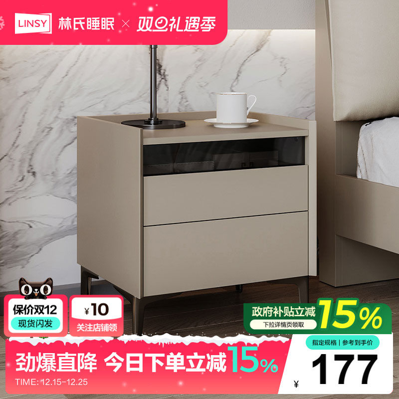 小型卧室床头柜林氏意式极简
