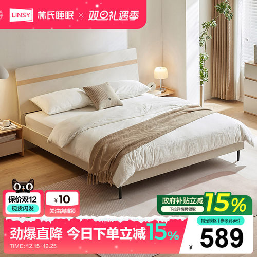 林氏家居现代简约箱体储物床双人