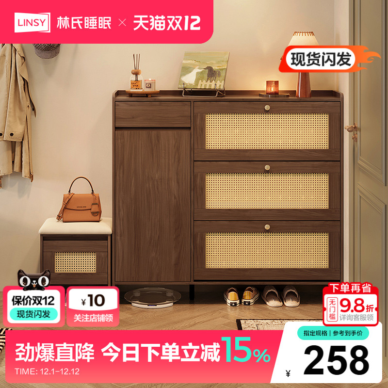 林氏家居中古风藤编门口家用入户鞋柜鞋架收纳玄关柜一体枫糖系列