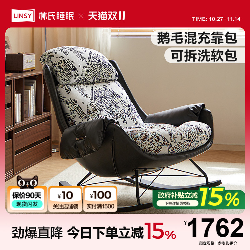 林氏睡眠阳台休闲可拆洗沙发椅