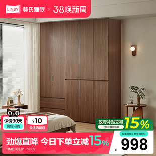林氏家居胡桃木色大衣柜卧室家用中古风成品柜子到顶2025新款爆款