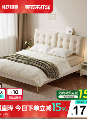 林氏家居简约现代小户型带储物空间高箱储物床箱体收纳床政府补贴