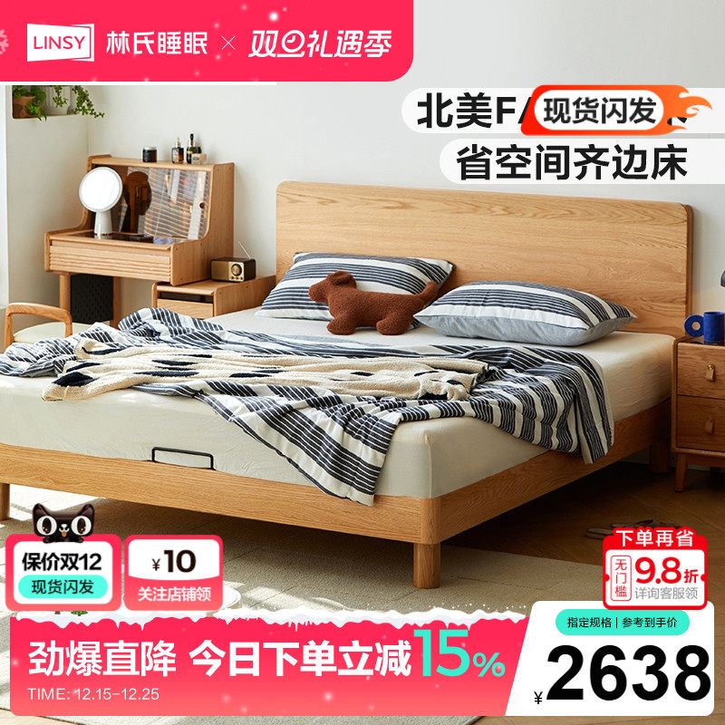 林氏家居全实木床1米2单人床