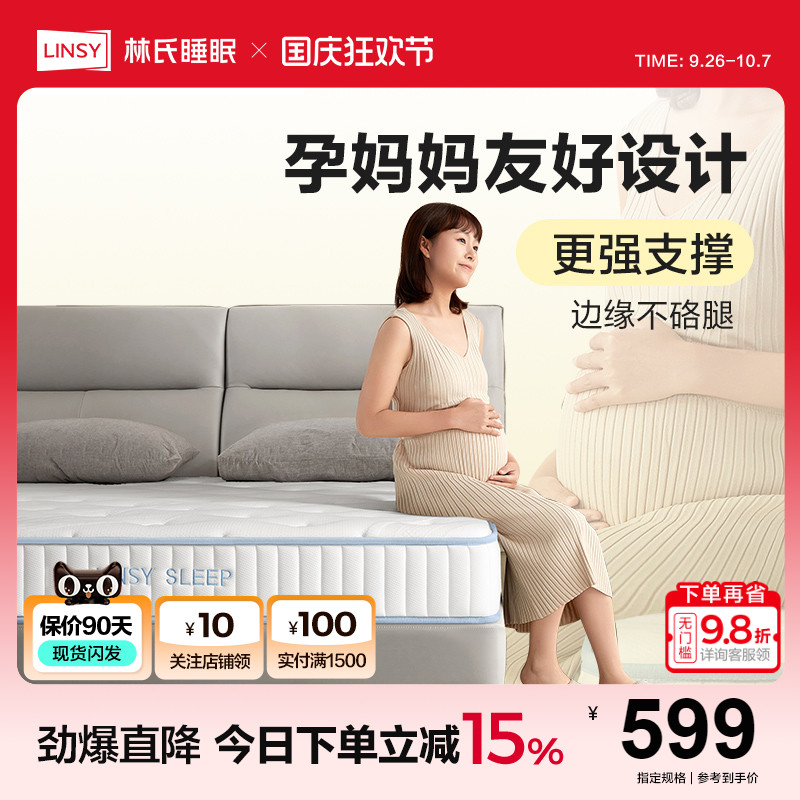 林氏睡眠乳胶床垫两面用