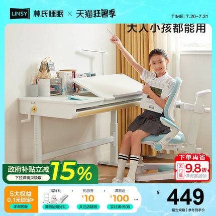 林氏家居儿童学习桌小学生家用可升降书桌椅套装写字桌子林氏木业