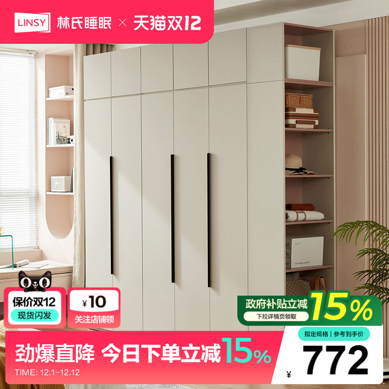 林氏家居现代简约衣柜书桌一体