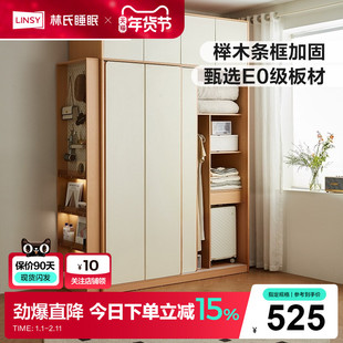 林氏移门衣柜卧室家用收纳推拉门衣橱简约理想家系列政府补贴