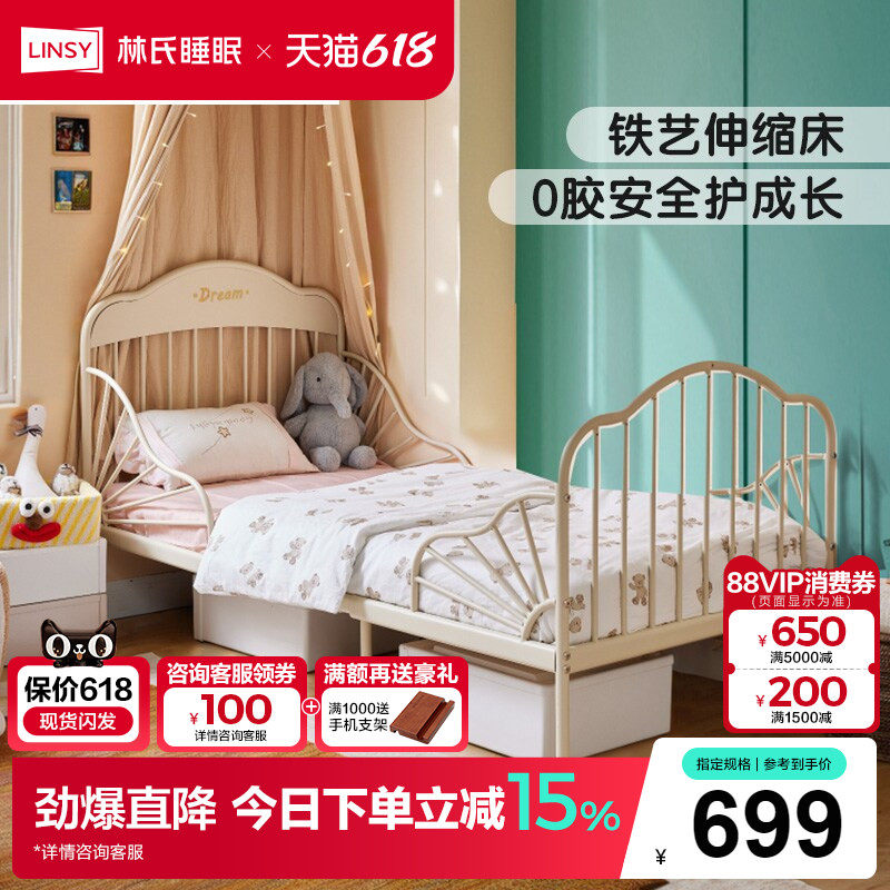 林氏家居米隆儿童床加长床铁艺床伸缩床婴儿卧室单人床含床板新款