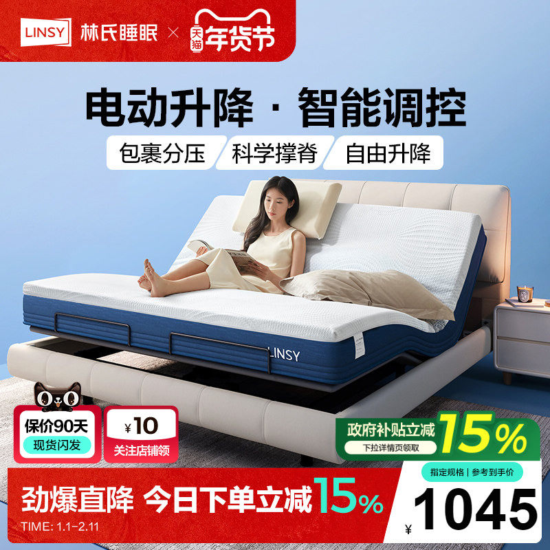 蓝星林氏家居加厚记忆棉床垫独立弹簧卷包家用双人硬垫子政府补贴