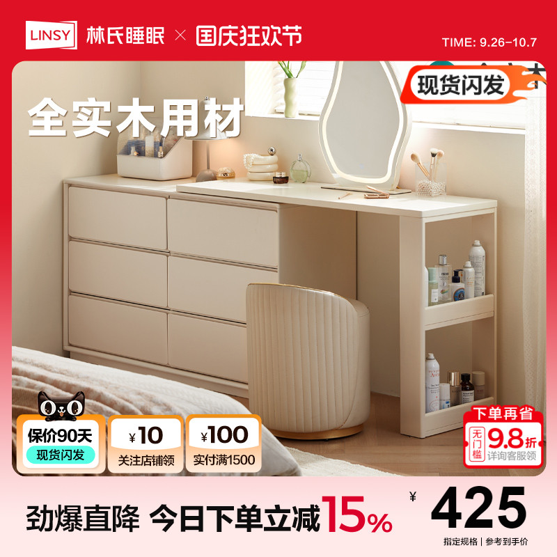 林氏睡眠转角实木梳妆台梳妆台