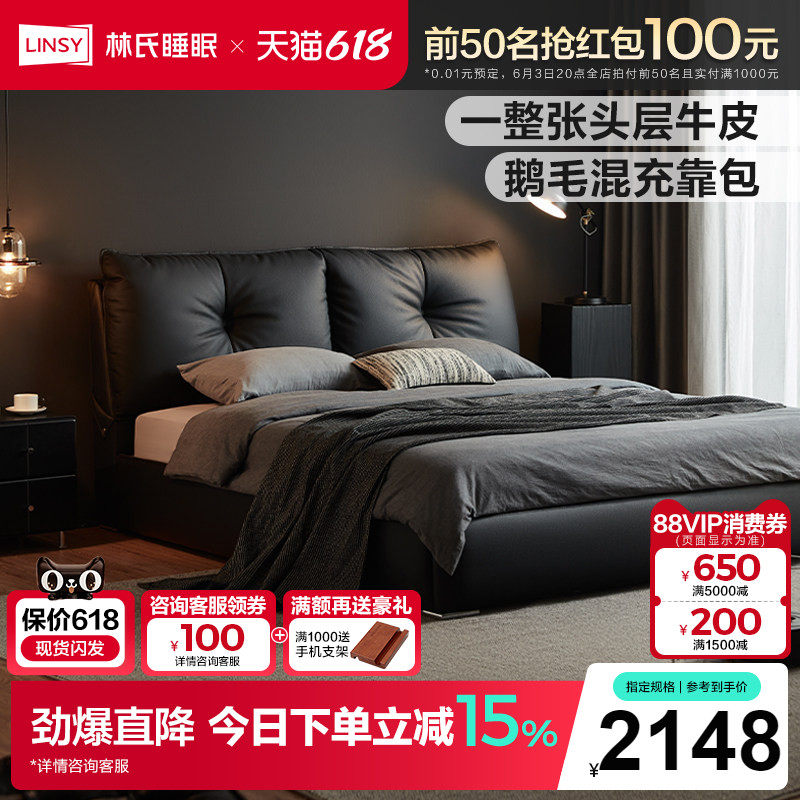 林氏家居大黑牛意式极简落地床高端大气主卧真皮大床2025新款婚床