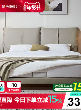 林氏家居现代简约头层牛皮悬浮床真皮婚床主卧大床林氏木业PC560