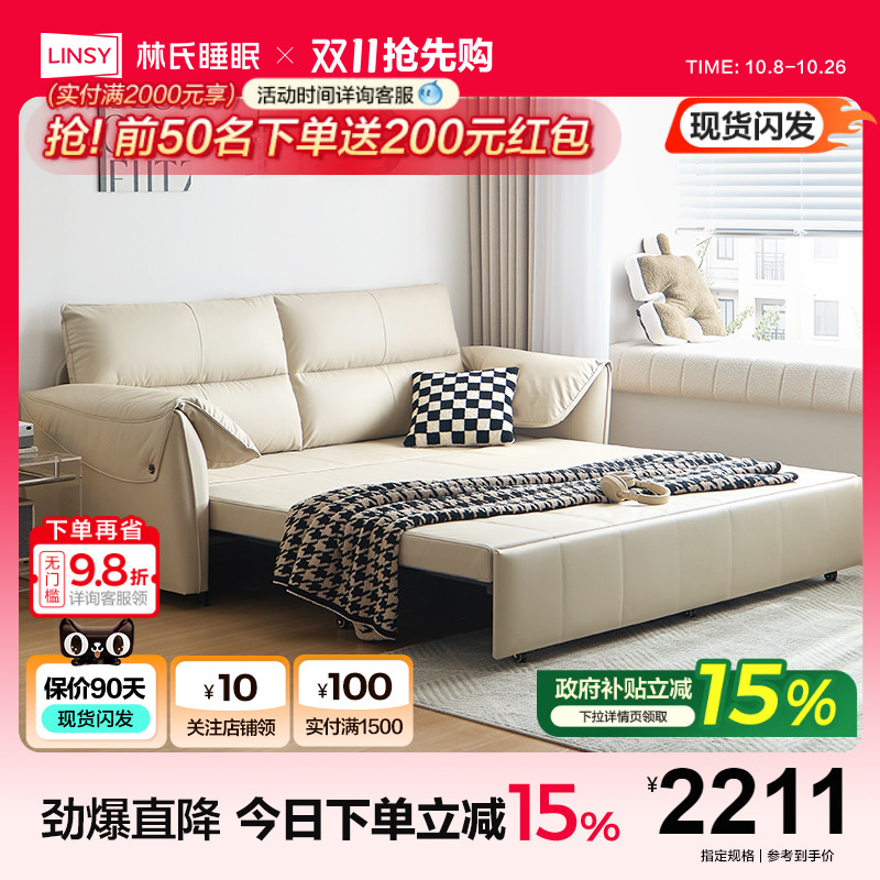 林氏家居小户型折叠沙发床两用