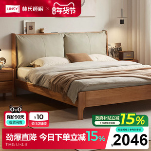 林氏睡眠卧室实木床1米8双人软包大床2025新款排骨架床架家具木业