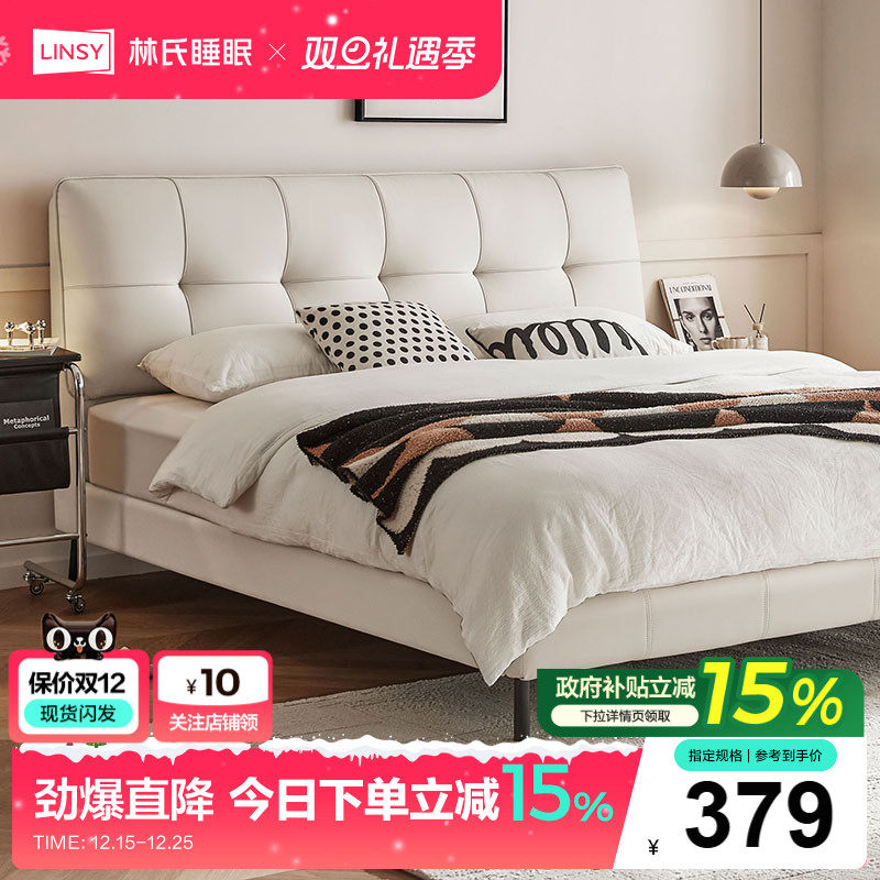 林氏家居真皮床互不打扰双人床