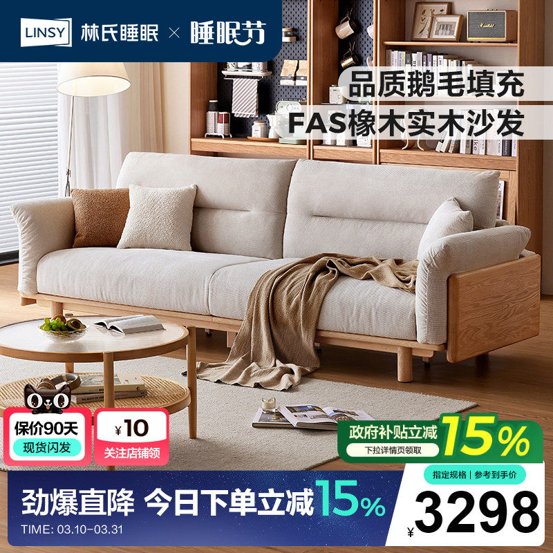 林氏家居原木风橡木实木沙发客厅2024新款胡桃色家具木业可可系列