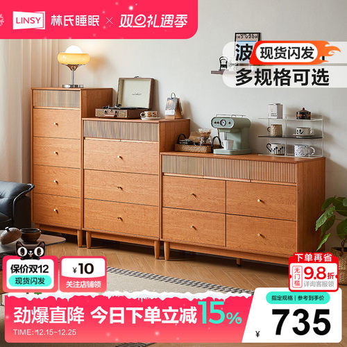 林氏家居卧室床尾五斗柜组合柜