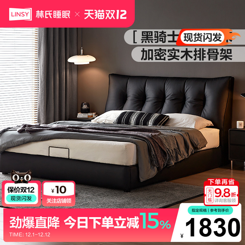 林氏家居意式简约真皮主卧大床