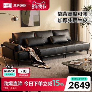 林氏睡眠真皮沙发客厅2025新款头层牛皮沙发