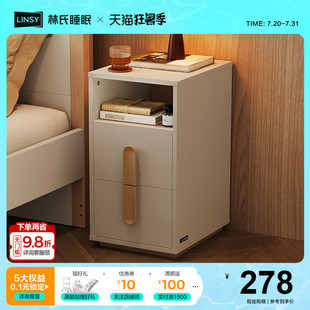 林氏家居超窄床头柜卧室家用床边小型收纳柜置物架小边几方满系列