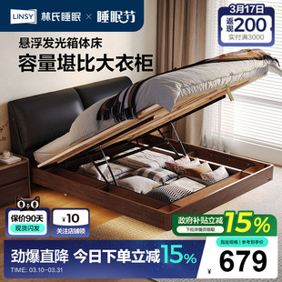 林氏睡眠悬浮储物床主卧1米8双人大床北欧榻榻米箱体床架林沐系列