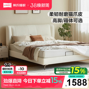 林氏睡眠布艺床现代简约双人床主卧2米x2米2大床高端大气政府补贴
