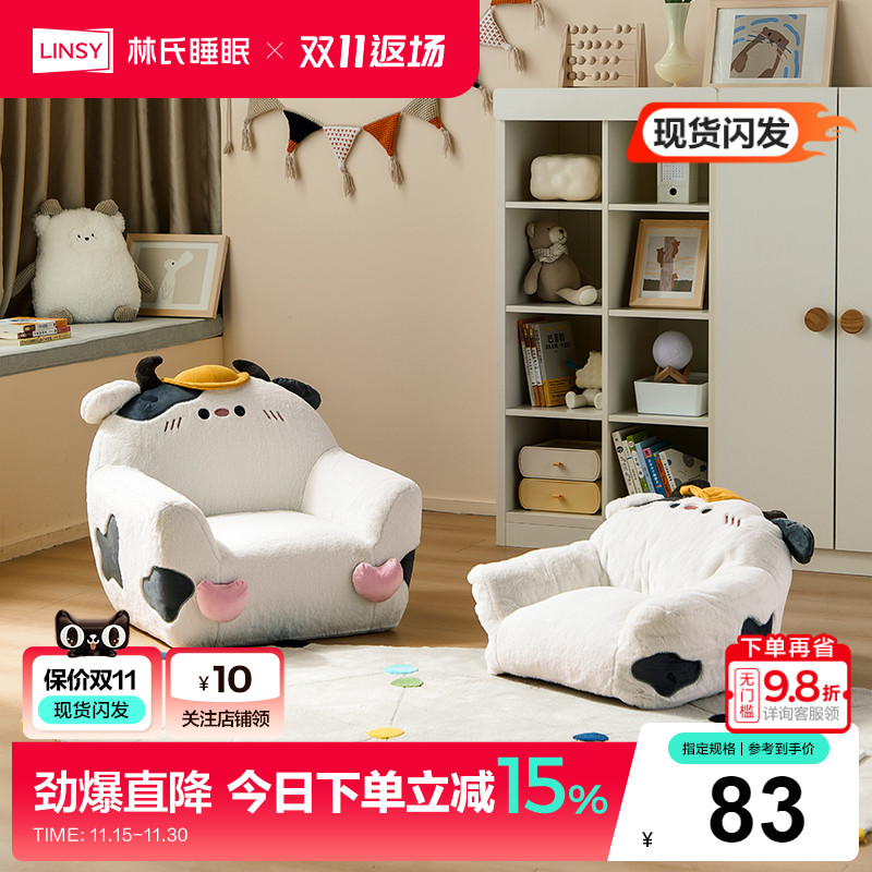 林氏睡眠儿童卡通可爱懒人沙发椅
