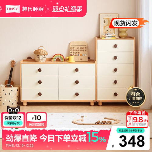林氏家居现代简约五斗柜主卧靠墙
