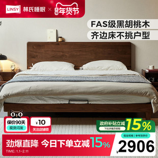 林氏家居全实木床1米5大床黑胡桃木齐边床排骨架家具木业在野系列